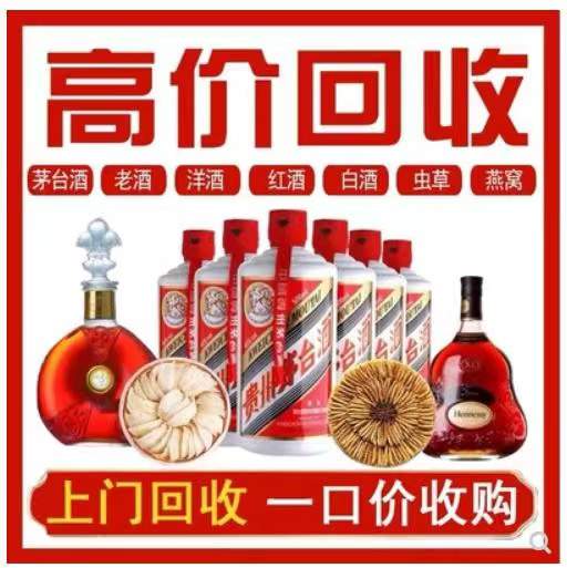 连城回收茅台酒